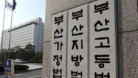 45 years later, granddaughter clears family name in South Korean spy case