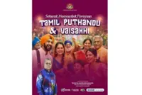 Unity begins at home, says Aaron in festive message