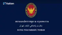 Thai embassy in Tehran urges Thais to prepare for evacuation