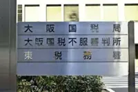 Japan tax official duped by scammers leaks data of over 250 people and firms