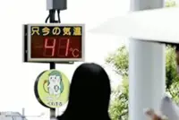 Japan gives new official name to days exceeding 40 deg C