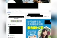 Beware of online ads, social media posts offering help with Singapore PR applications: Police