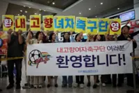 North Korean women's soccer club arrives in South amid strained ties