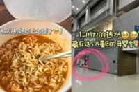 Tourists’ ‘travel hack’ to get free hot water in S. Korean airport nursing rooms sparks backlash
