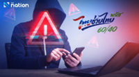Scammers hijack Thais Help Thais Plus scheme with fake SMS links