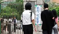 South Korea: Drug test for successful civil service applicants before appointment