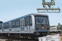 Myanmar Railways warns of legal action against social media train ticket booking services