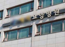 South Korean police confirm human leg found in Incheon was mistakenly discarded by hospital