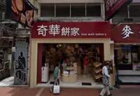 Data leak fears after ransomware attack hits Hong Kong’s famous Kee Wah Bakery