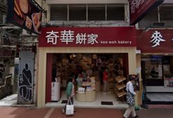 Data leak fears after ransomware attack hits Hong Kong’s famous Kee Wah Bakery