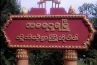 Two Grade-6 students in Myanmar's Amarapura Township stabbed to death during fight
