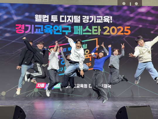School teachers jump for photos after the Gyeonggi Education Research Festa 2025. - The Korea Herald/ANN