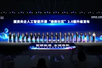 China Mobile unveils massive AI infrastructure push