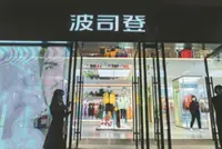 Bosideng taps AI to capture consumer demand