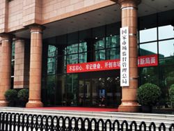 Chinese regulator fines C-trip operator for monopoly abuses