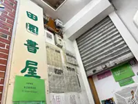 Independent bookstores to close after police raid