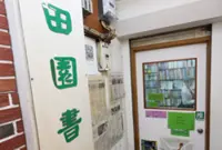 Famous Independent bookshop of 50 years in Hong Kong to close after national security raid
