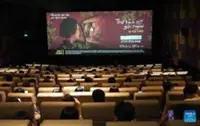 Chinese film 