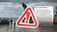 Rising Mekong puts four Nakhon Phanom districts on flood alert