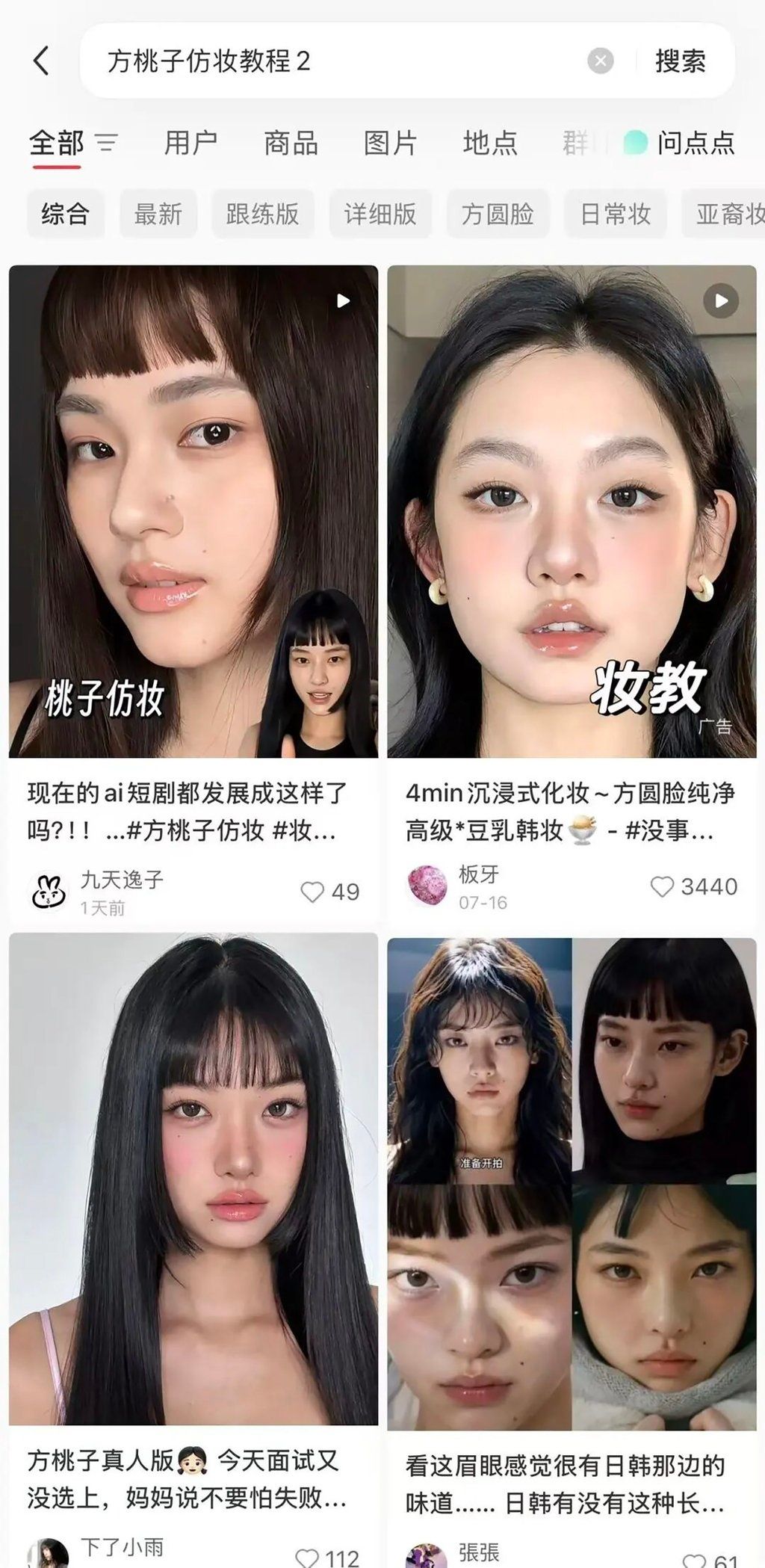 Audiences love Fang because her relatable personality and flaws mirror those of a real person. - Photo: 21jinji.com