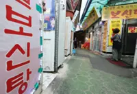 Dog meat restaurants in South Korea's Daejeon seek damages over looming ban