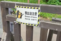 Foreign tourist attacked by a bear near Lake Towada in north-eastern Japan