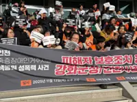 Ex-head of Incheon disability facility gets 15 years for sexually assaulting residents