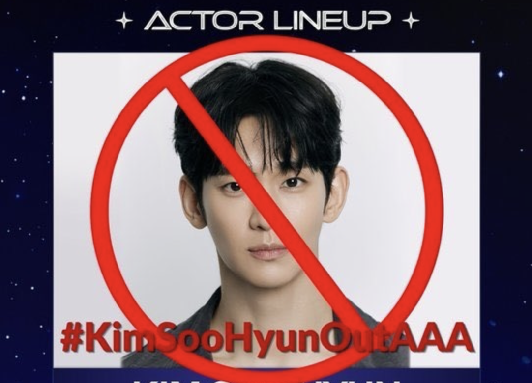 Fan-created poster calling for the removal of actor Kim Soo-hyun from the 2026 Asia Artist Awards. Photo: Kpop Herald/X