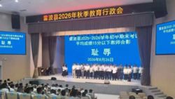 Chinese teachers publicly shamed on stage for students’ low test scores, sparking outrage