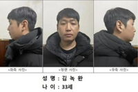 Life sentence upheld for leader of S. Korea’s largest online sex crime ring