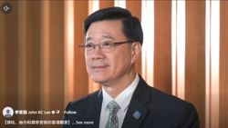 Hong Kong Chief Executive Lee unveils symbolic attire ahead of policy address