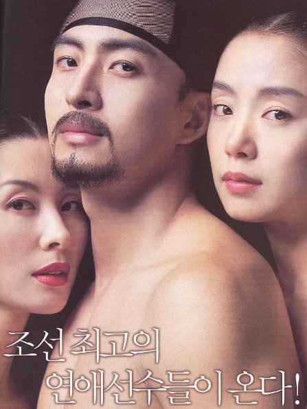 'Untold Scandal' starring (from left) Lee Mi-sook, Bae Yong-joon and Jeon Do-yeon.