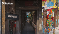 Time Out names Bangkok’s Talat Noi world’s 14th coolest neighbourhood for 2026