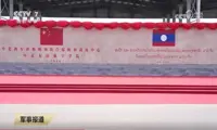 China opens rare joint military support centre in Laos