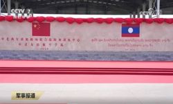 China opens rare joint military support centre in Laos