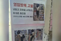 Woman unplugs freezer in S.Korean shop to charge phone, leaving owner with melted ice cream