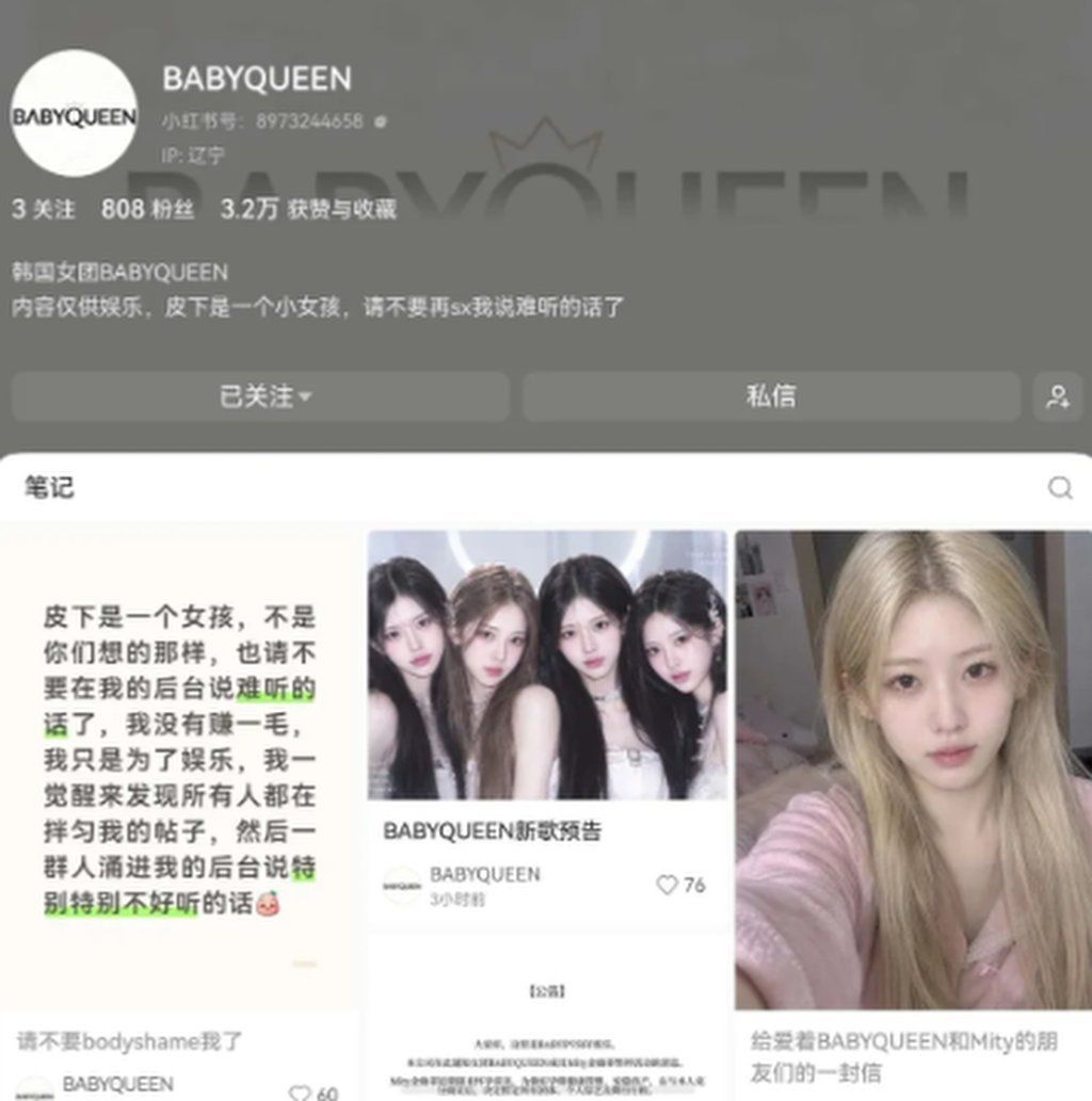 Launched in September, BABYQUEEN is a K-pop-style AI girl group from China’s Liaoning province that holds a modest social media following of around 1,100 users. - Photo: QQ.com